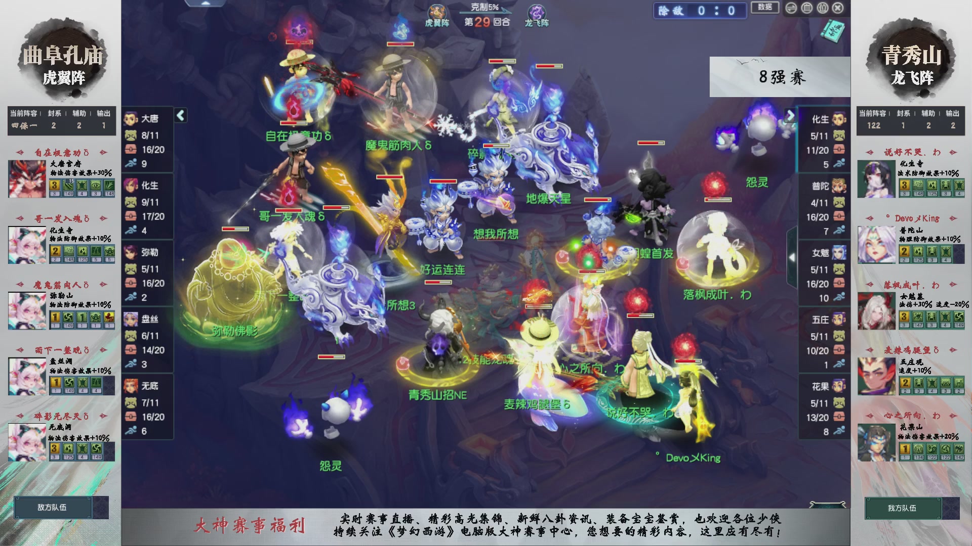 【重播】第236届武神坛-淘汰赛