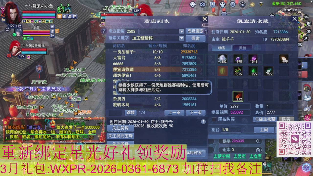 1级就可以绑星光接集影法器