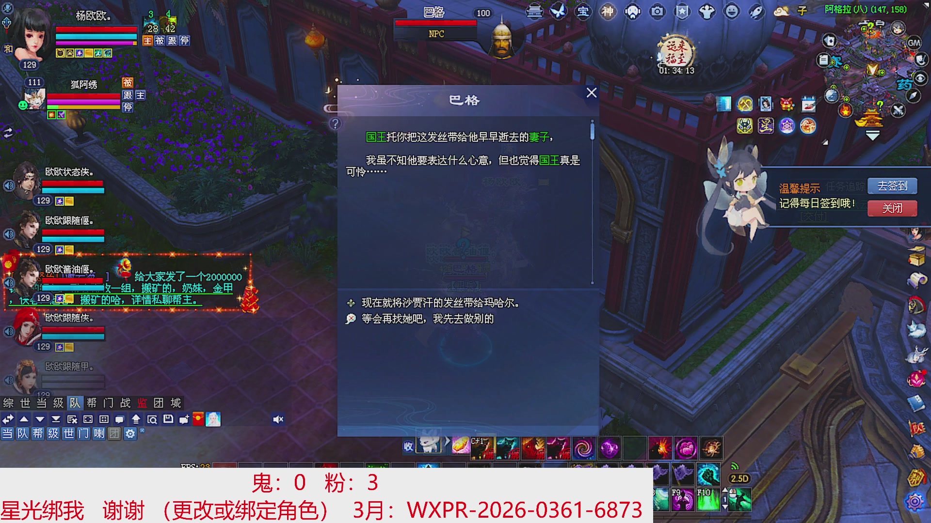 星光绑我 快来快来