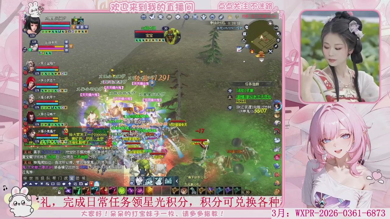 鲜衣怒马，马上开129，冲鸭。。。