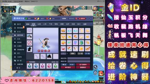 成就●心得●积分●进阶●神器●金ID