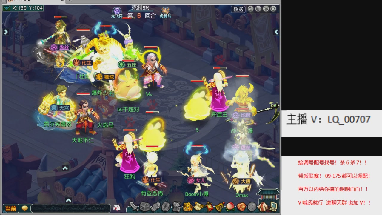 畅玩服各种赛事！专业接估价配号调号！