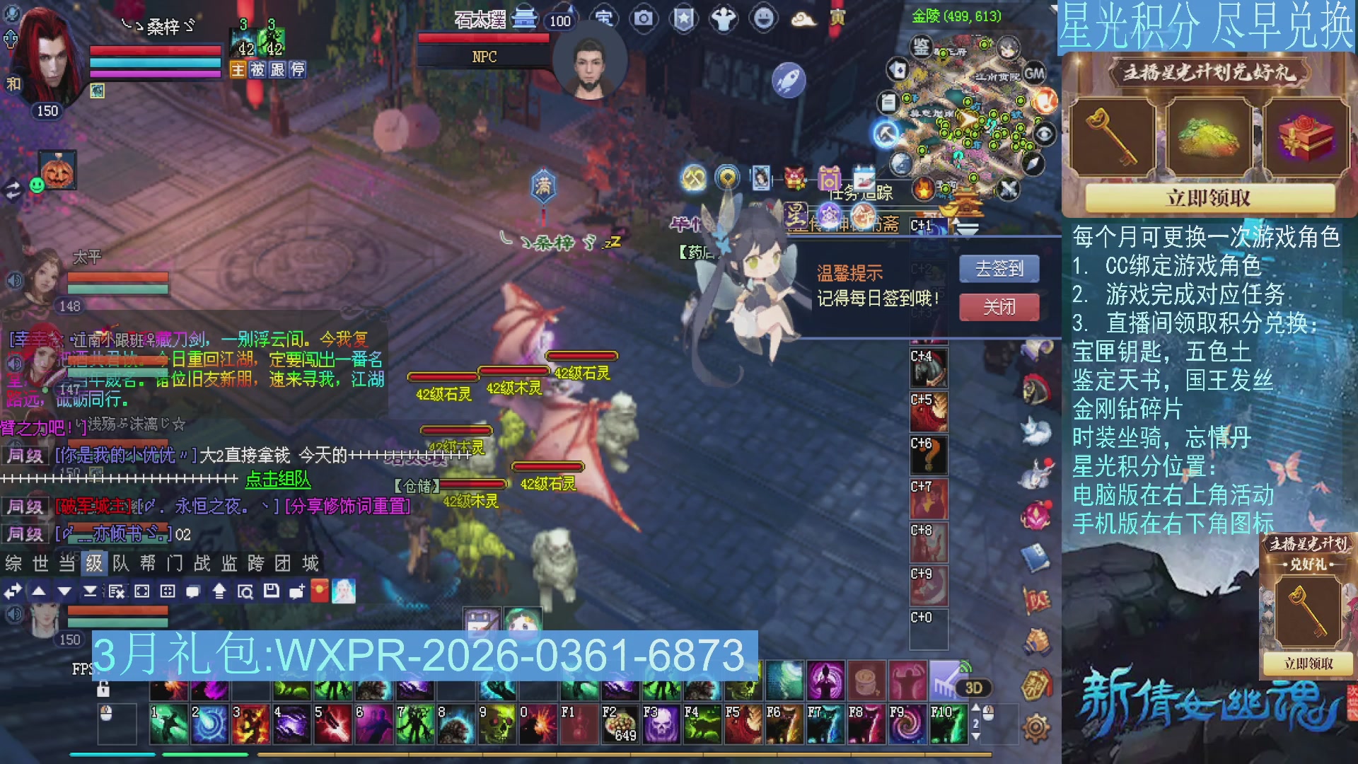 星光绑定我领积分换道具吧