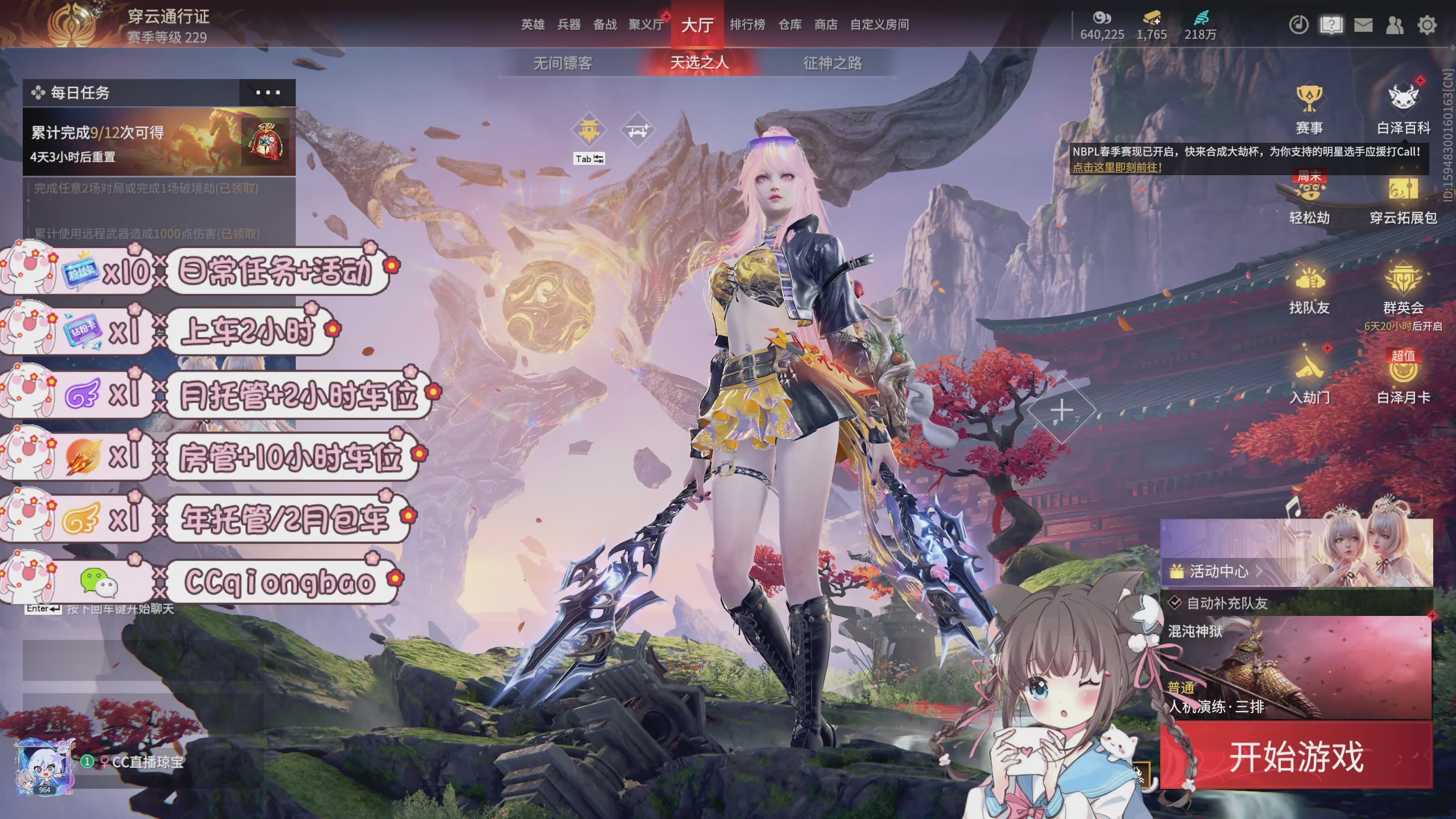 快来一起打劫吖~