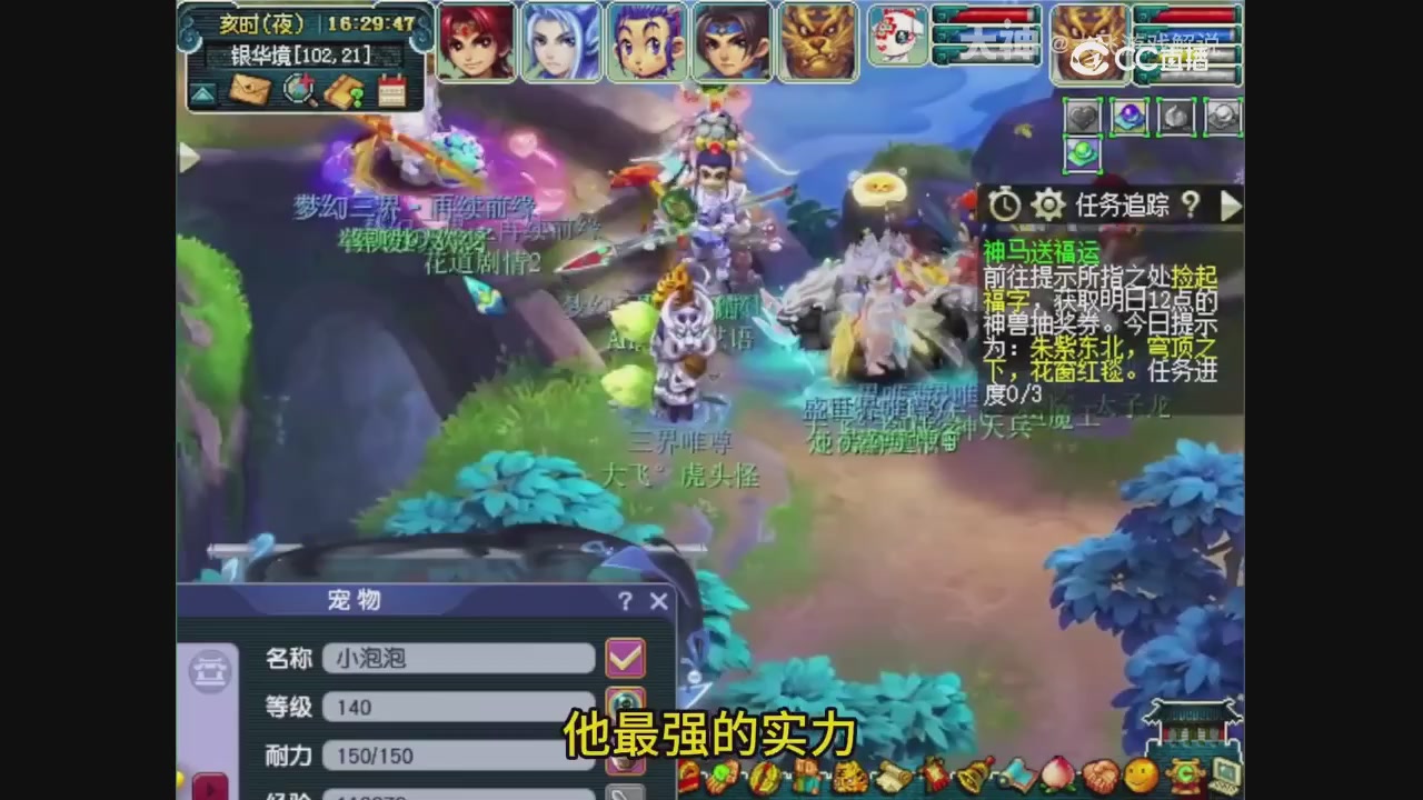 【梦幻轮播】大飞精彩内容