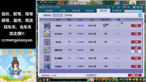 估号配号调号找号帮卖一条龙服务