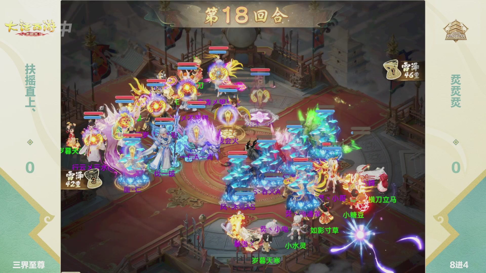 2026超级联赛春季赛