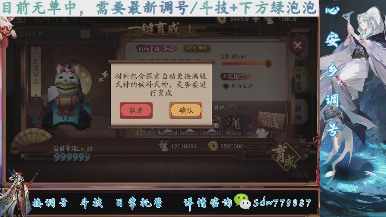 接调号|斗技|托管