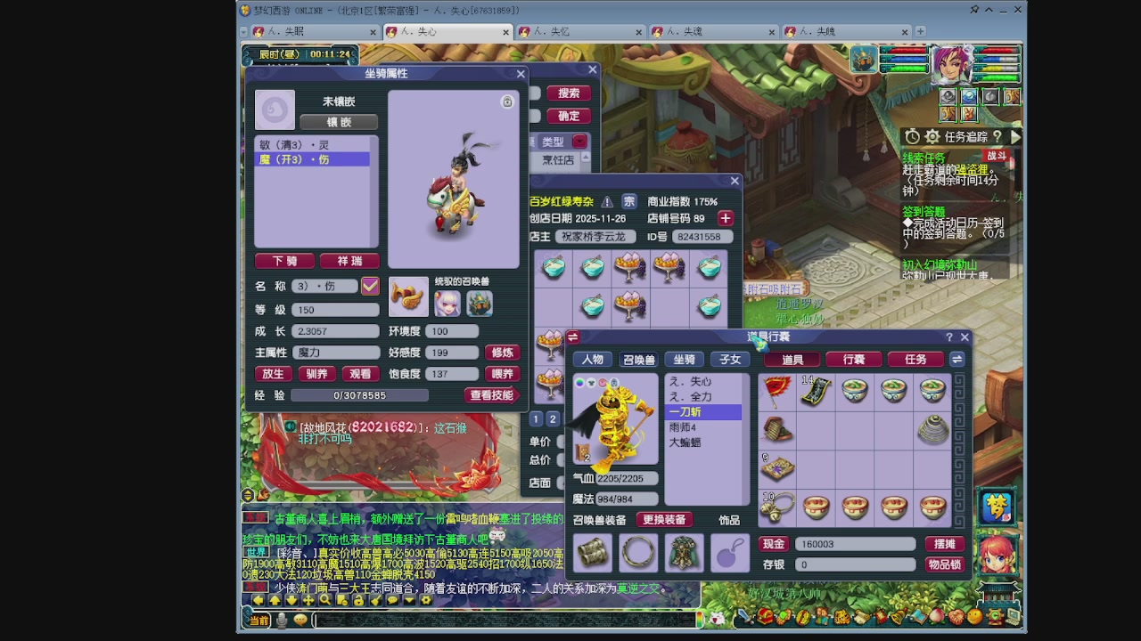 129五神木 超壁垒合纵了解一下