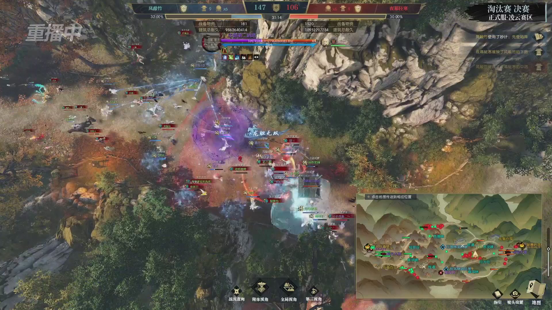 【重播】逆水寒正式服第十九届诸神之战Day3