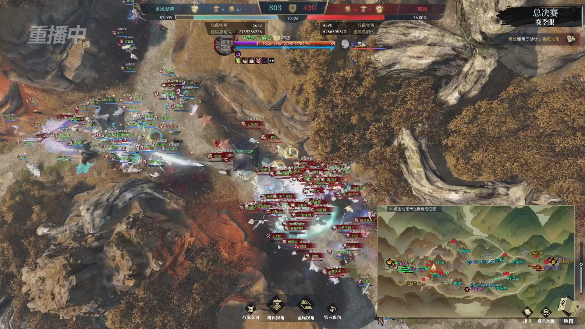 【重播】逆水寒赛季服第七届诸神之战Day3