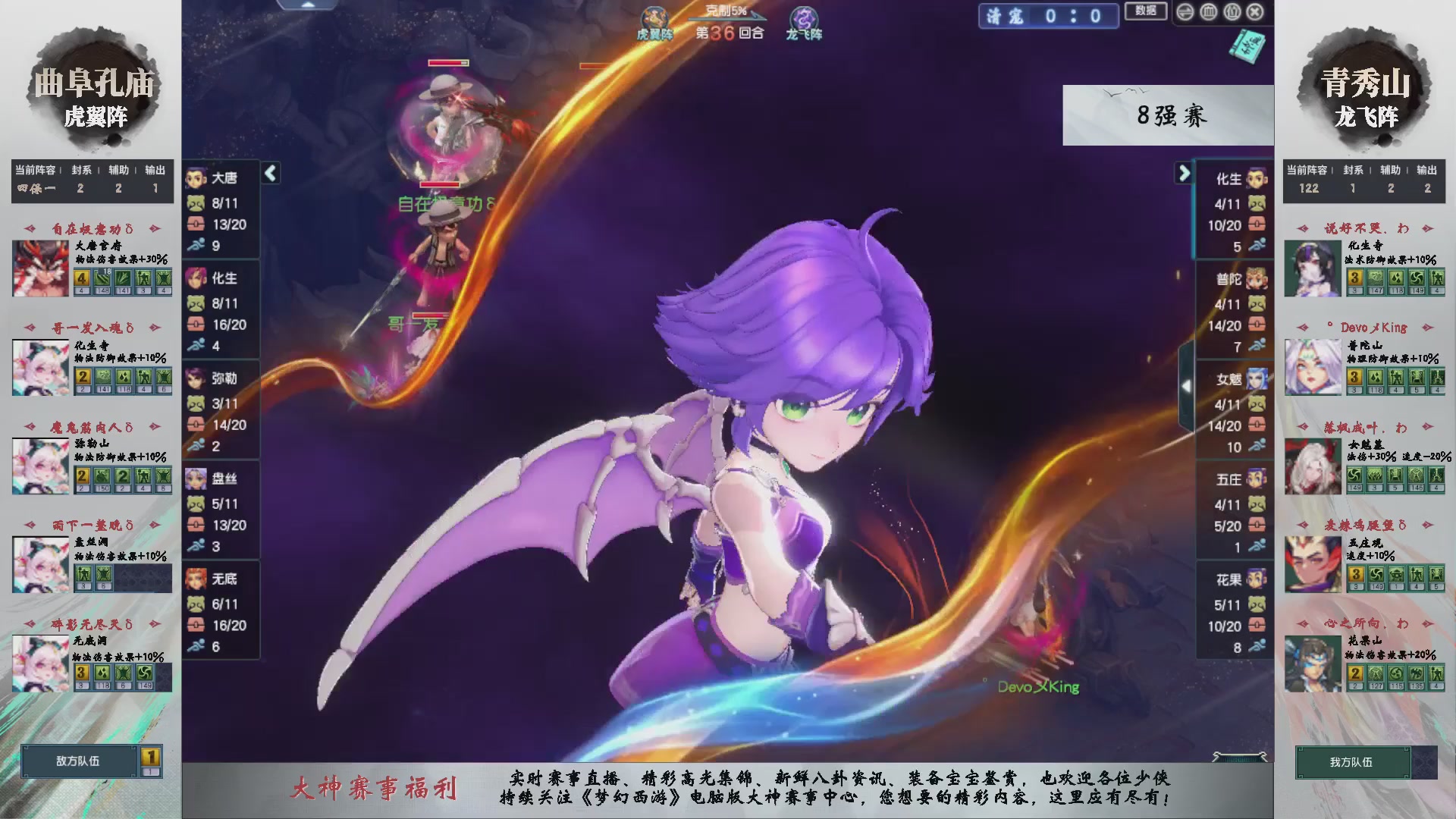 【重播】第236届武神坛-淘汰赛