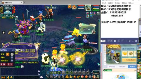 接估号配号调号找号