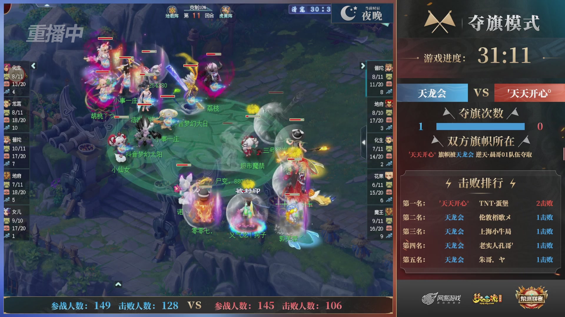 【重播】第39联帮派联赛-夺旗模式