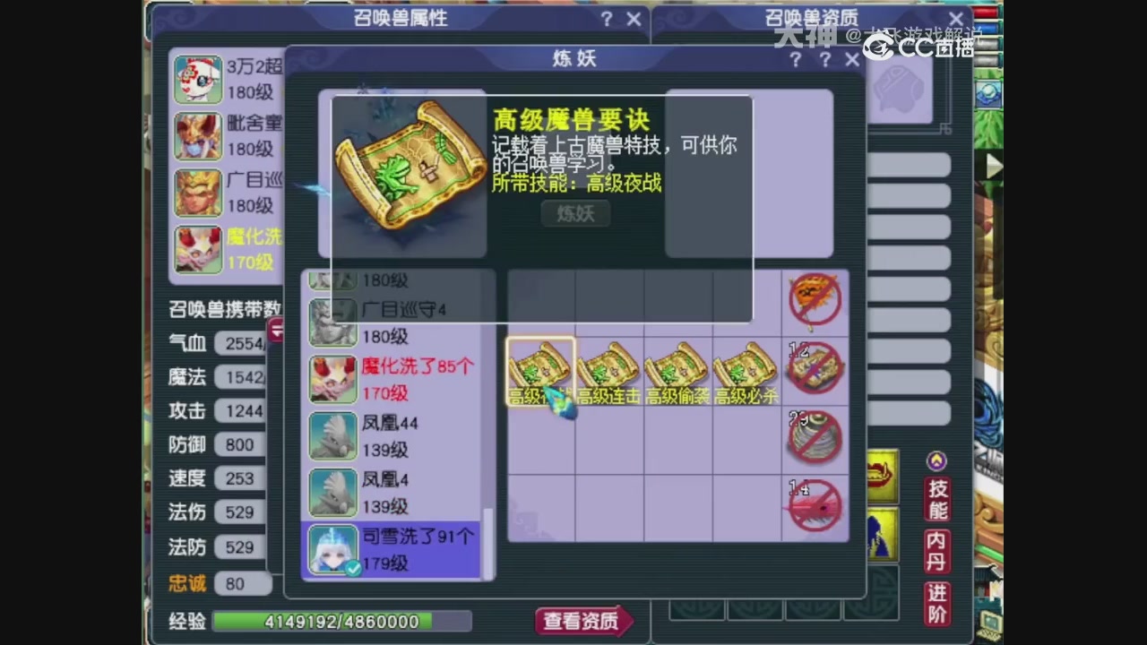 【梦幻轮播】大飞精彩内容