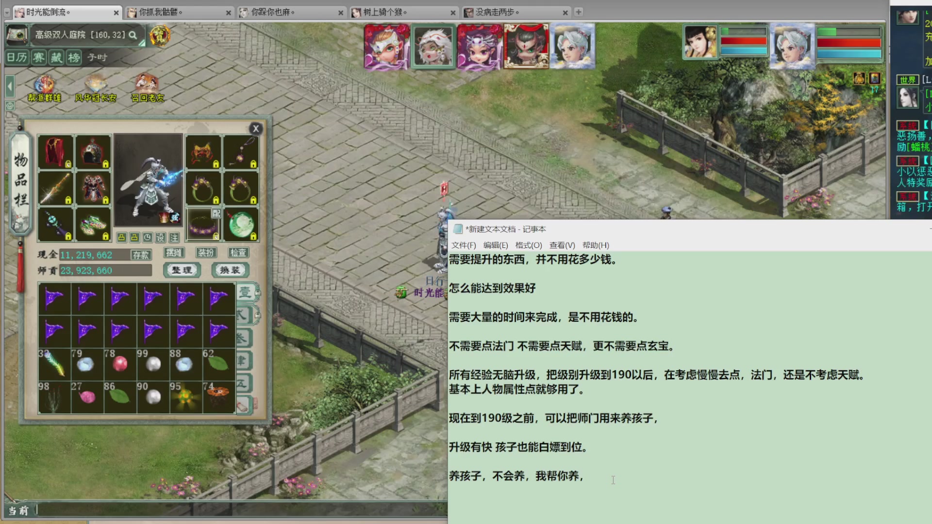 估价，搭配，调整，杀狂暴~