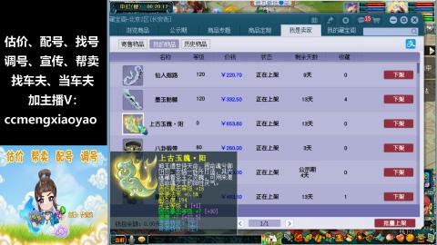 估号配号调号找号帮卖一条龙服务