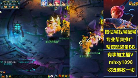 职业估号找配号帮卖成组号