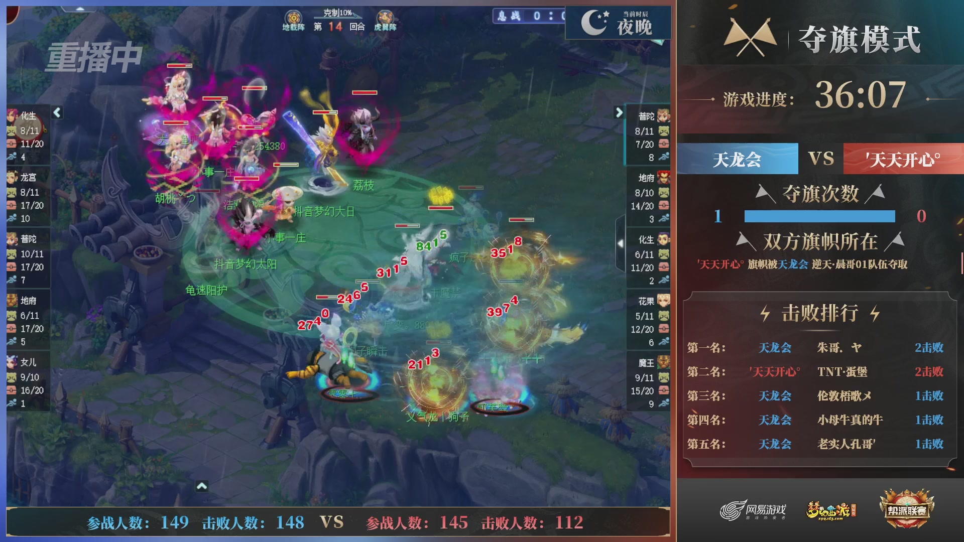 【重播】第39联帮派联赛-夺旗模式