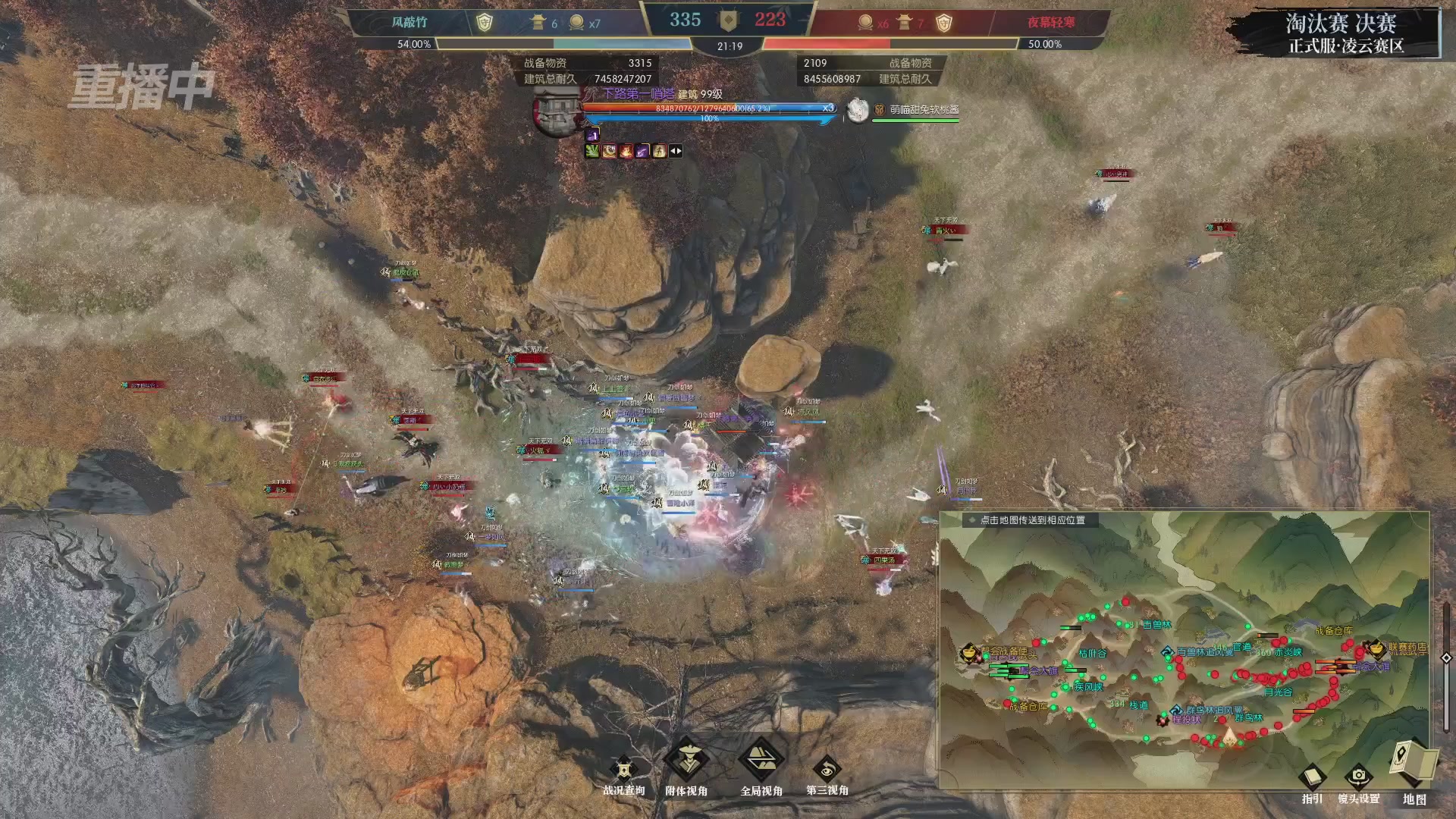 【重播】逆水寒正式服第十九届诸神之战Day3