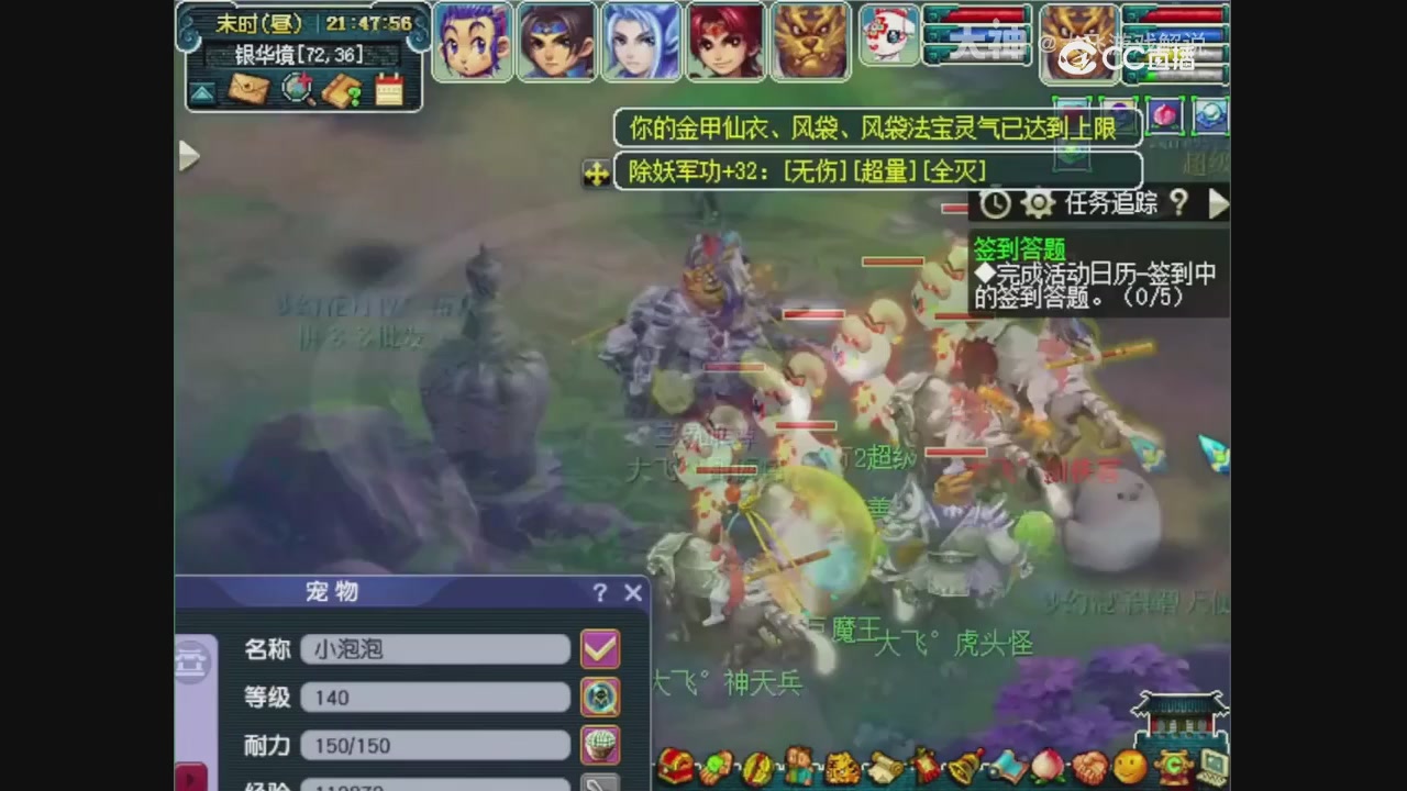 【梦幻轮播】大飞精彩内容