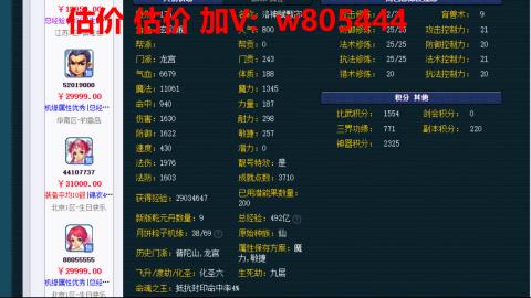 估价 找号 配号 帮卖