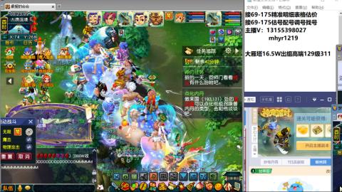 接估号配号调号找号