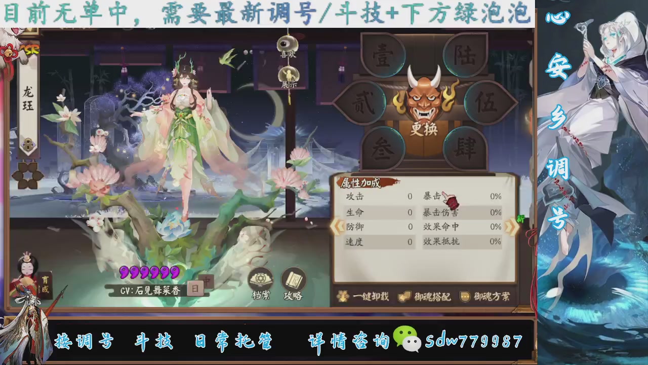 接调号|斗技|托管