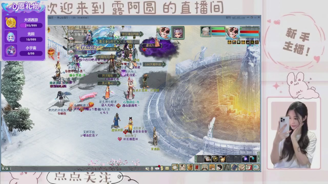 欢迎来到我的直播间