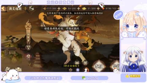 接托管 预设 超鬼王