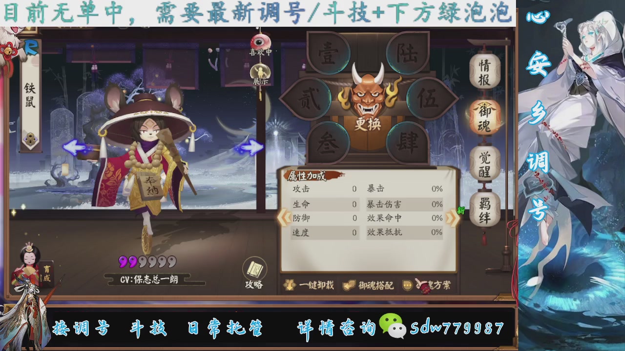 接调号|斗技|托管