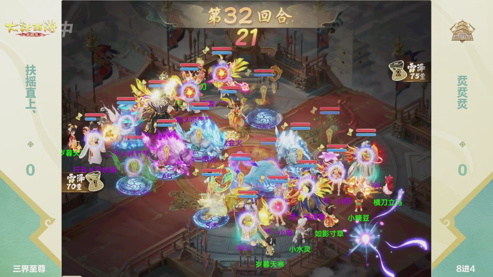 2026超级联赛春季赛