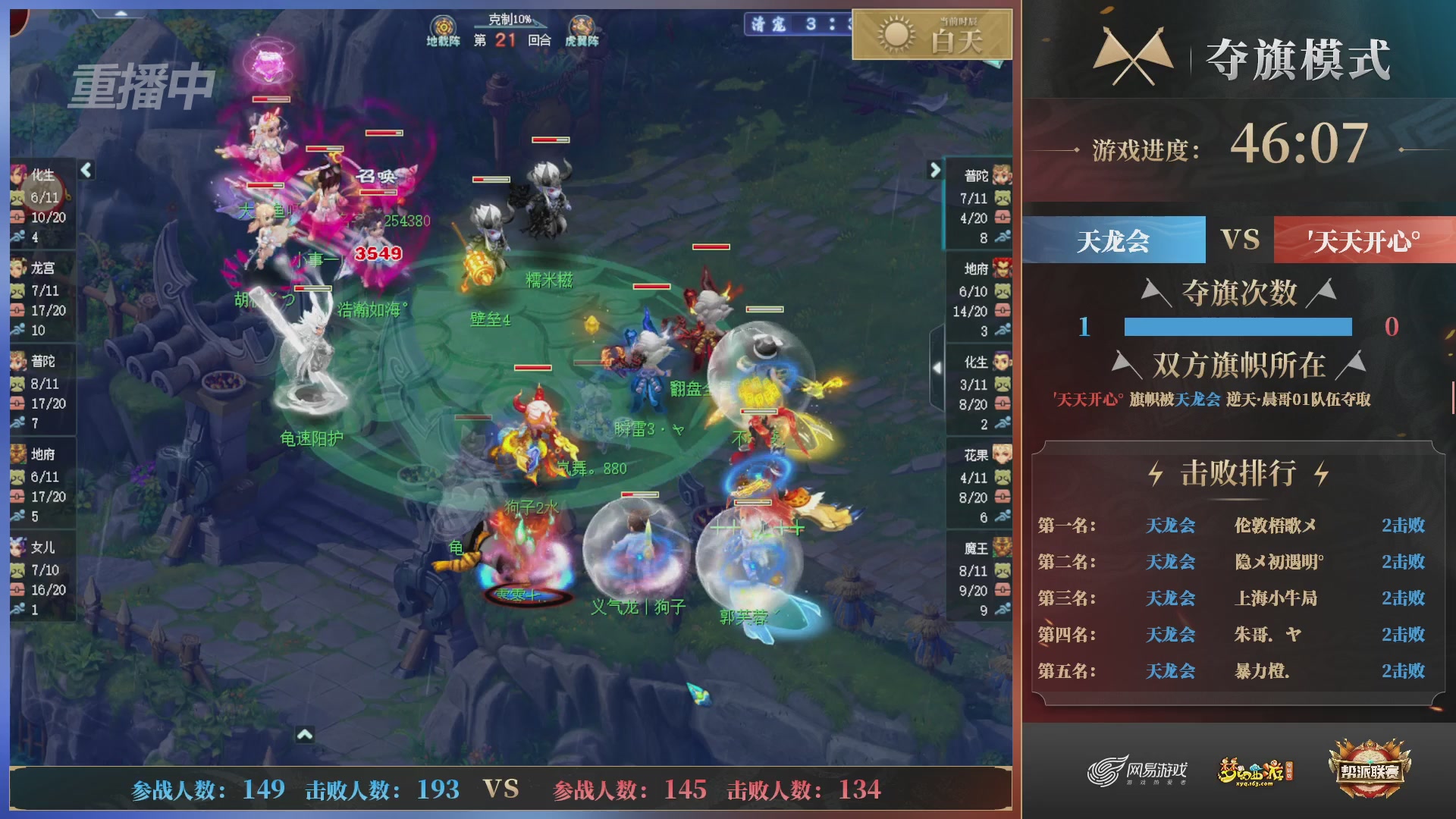 【重播】第39联帮派联赛-夺旗模式