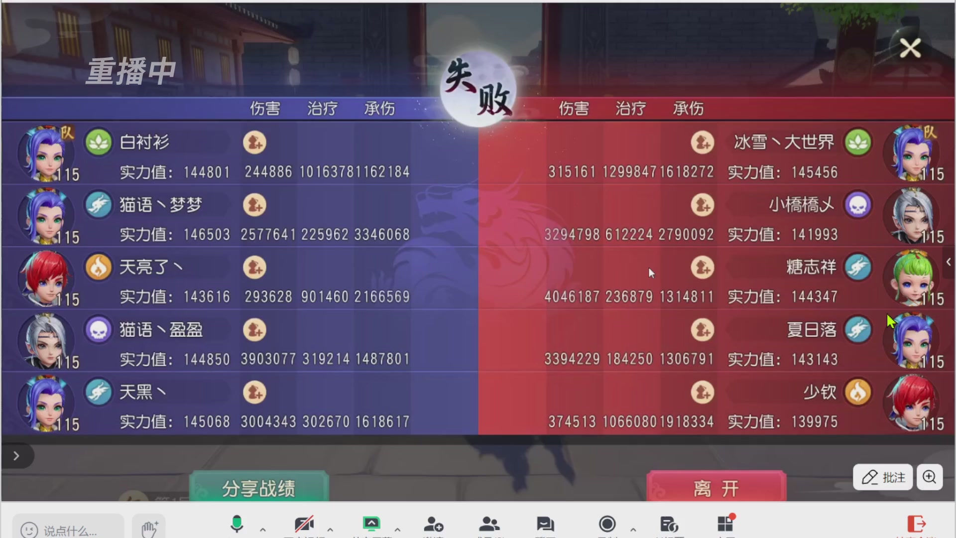 【重播】第三十八届群雄逐鹿跨服精英赛
