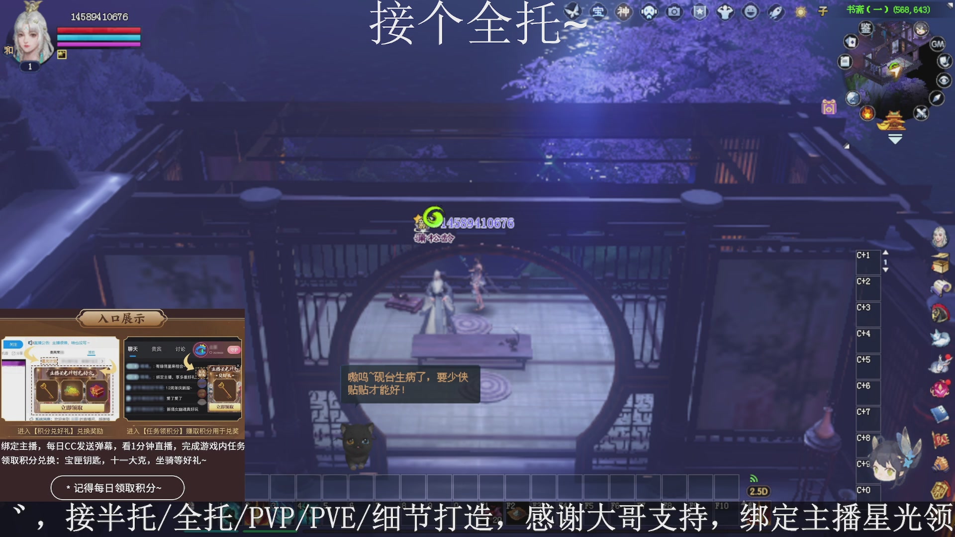 星光绑我，接全托！