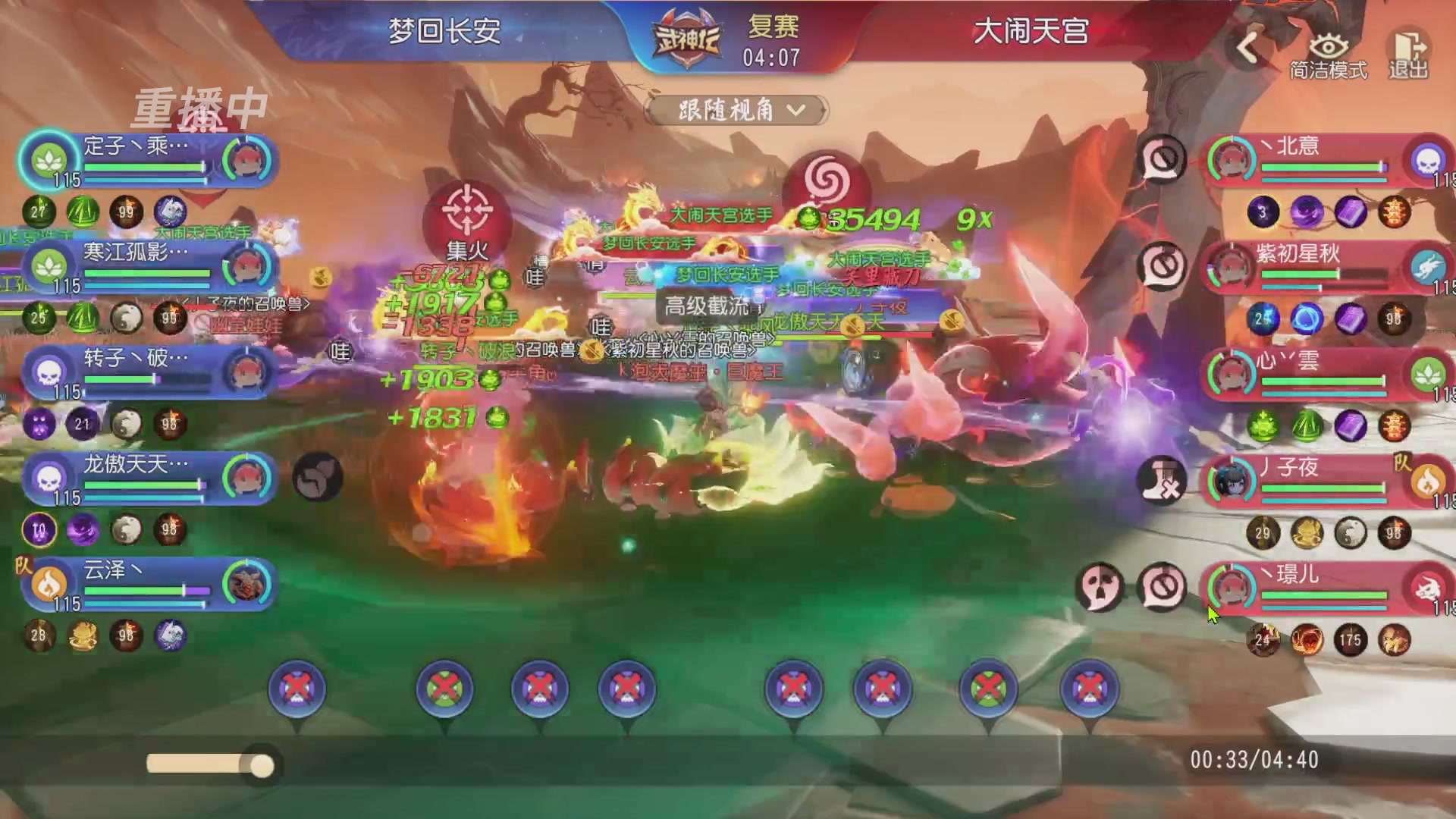 【重播】第60届武神坛