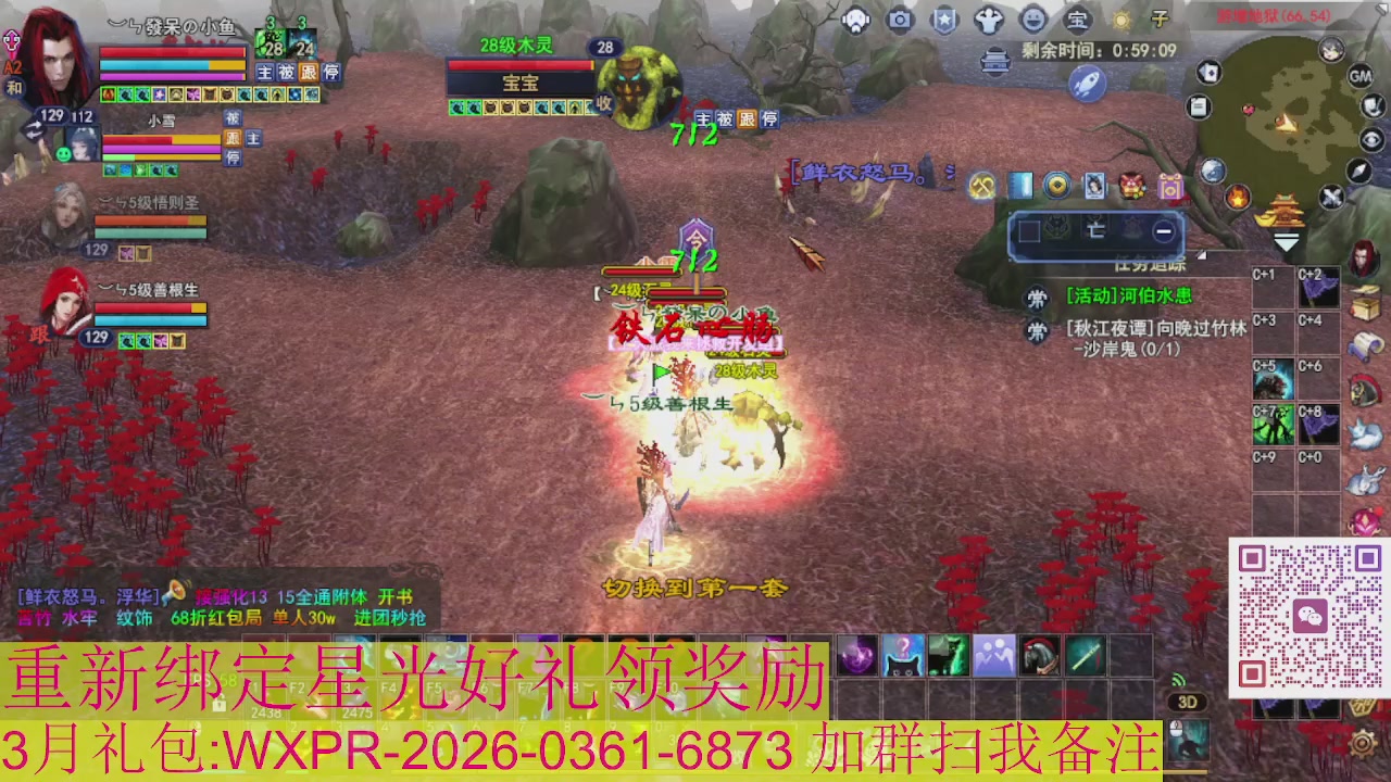 1级就可以绑星光接集影法器