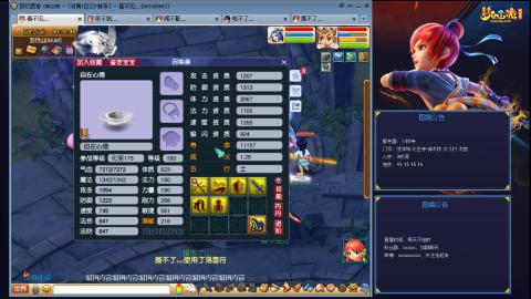 凌波3法的成长之路