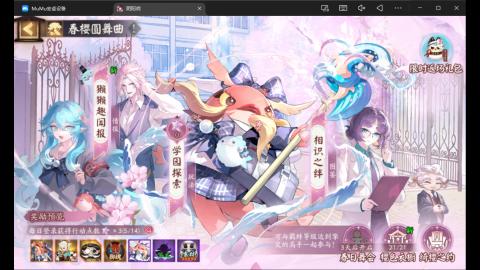 来刷点晴明扇吧~