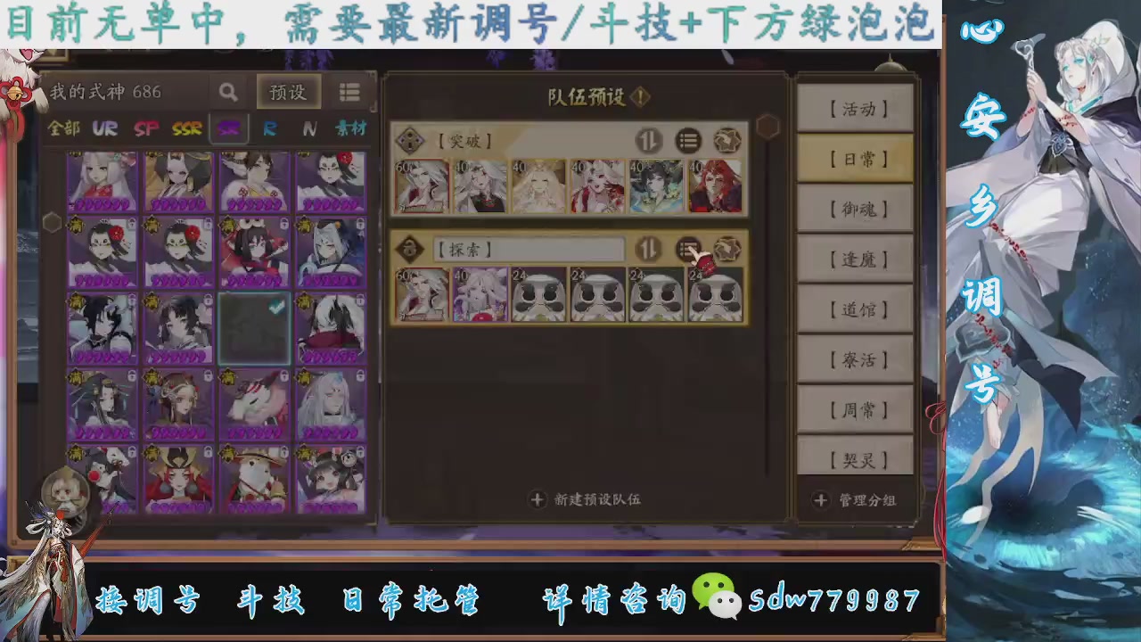 接调号|斗技|托管