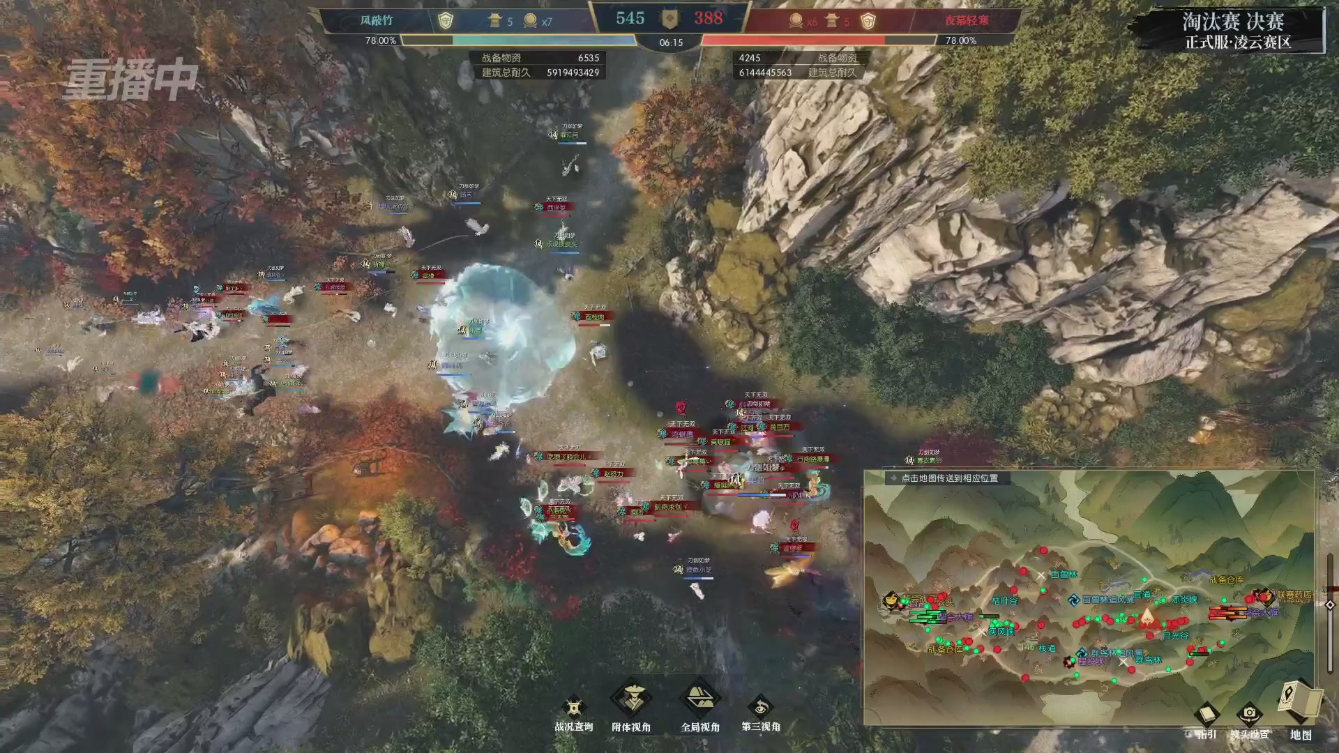 【重播】逆水寒正式服第十九届诸神之战Day3