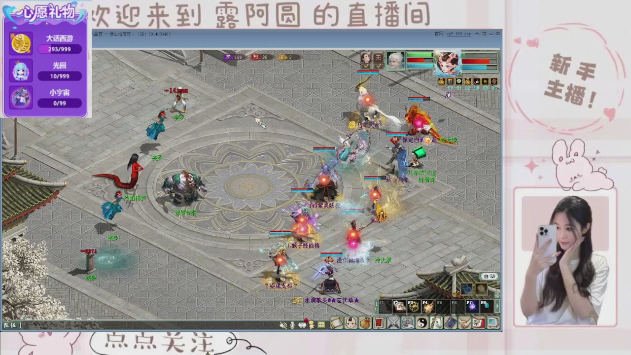 欢迎来到我的直播间