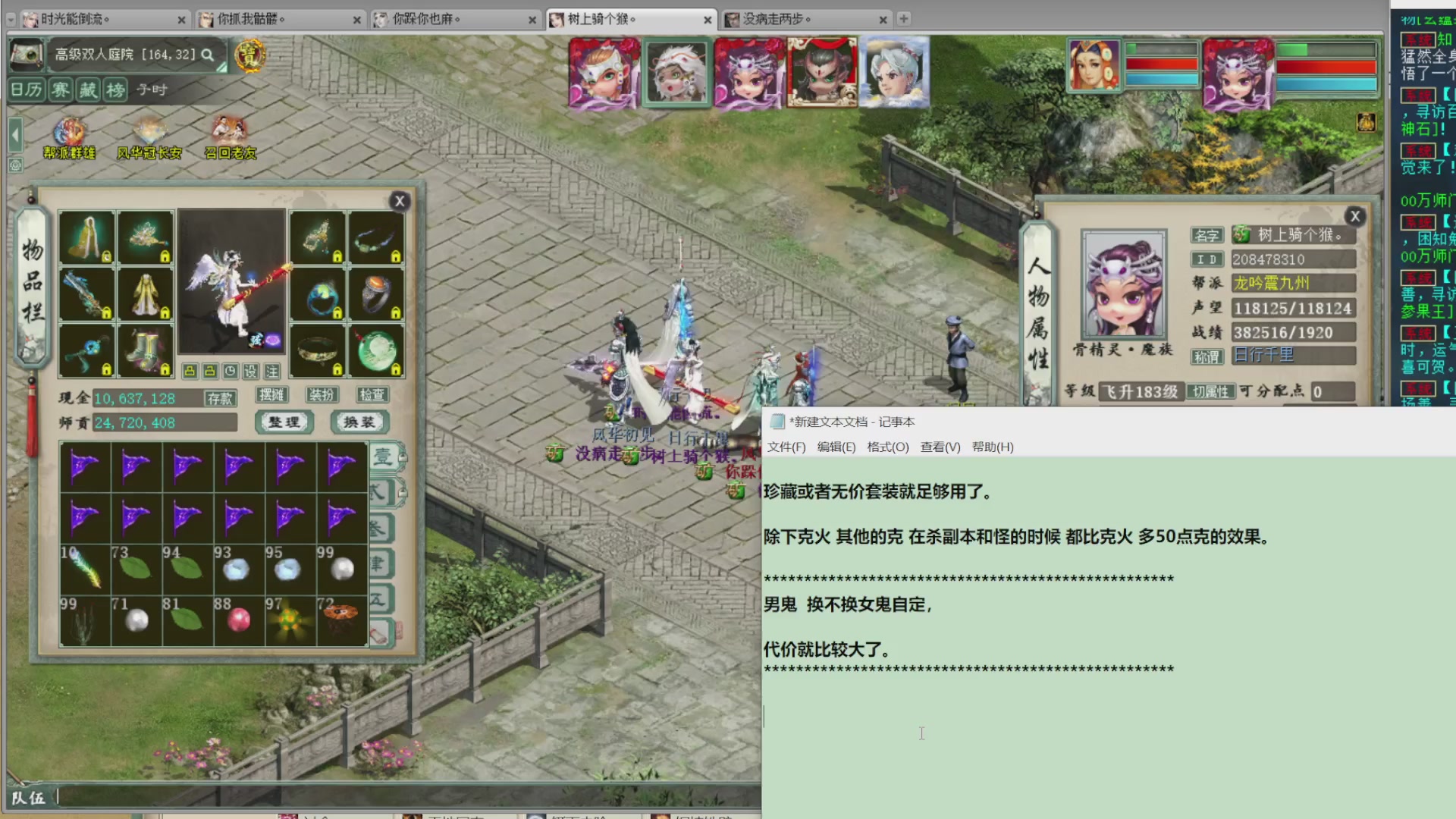 估价，搭配，调整，杀狂暴~