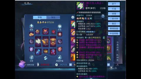 接明星赛 托管首席宗师比武