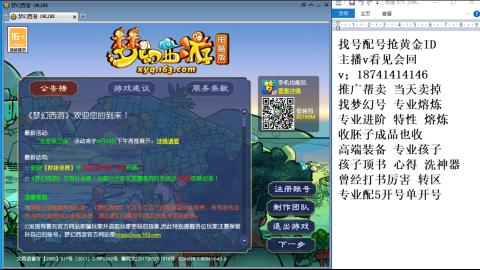 找号帮卖推广进阶抢黄金ID