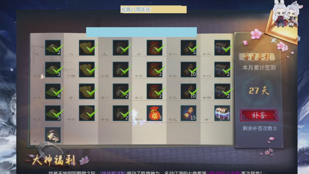 炫舞八周年！！最喜欢看那谁挨揍哈哈哈~