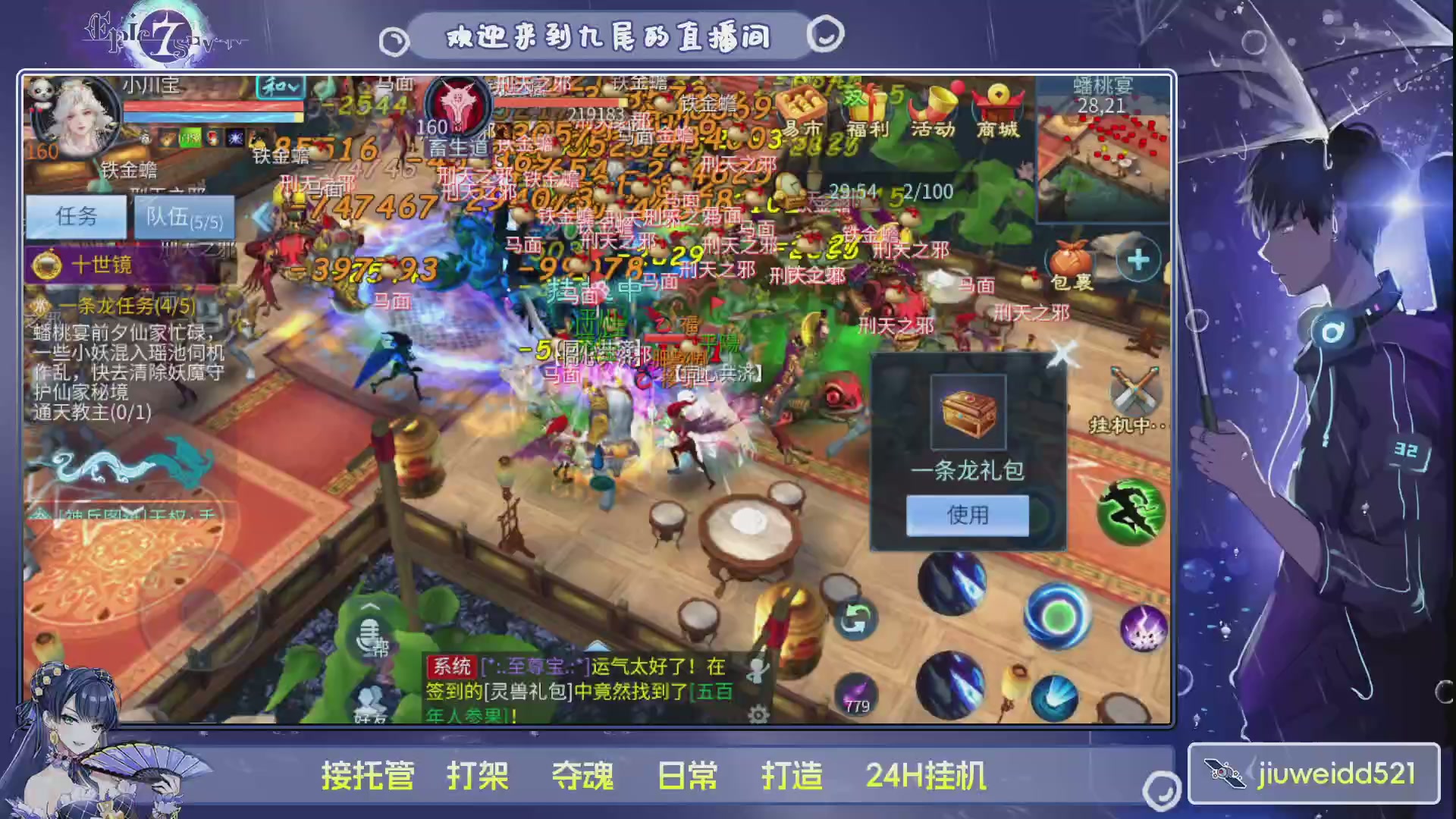 新人主播接托管