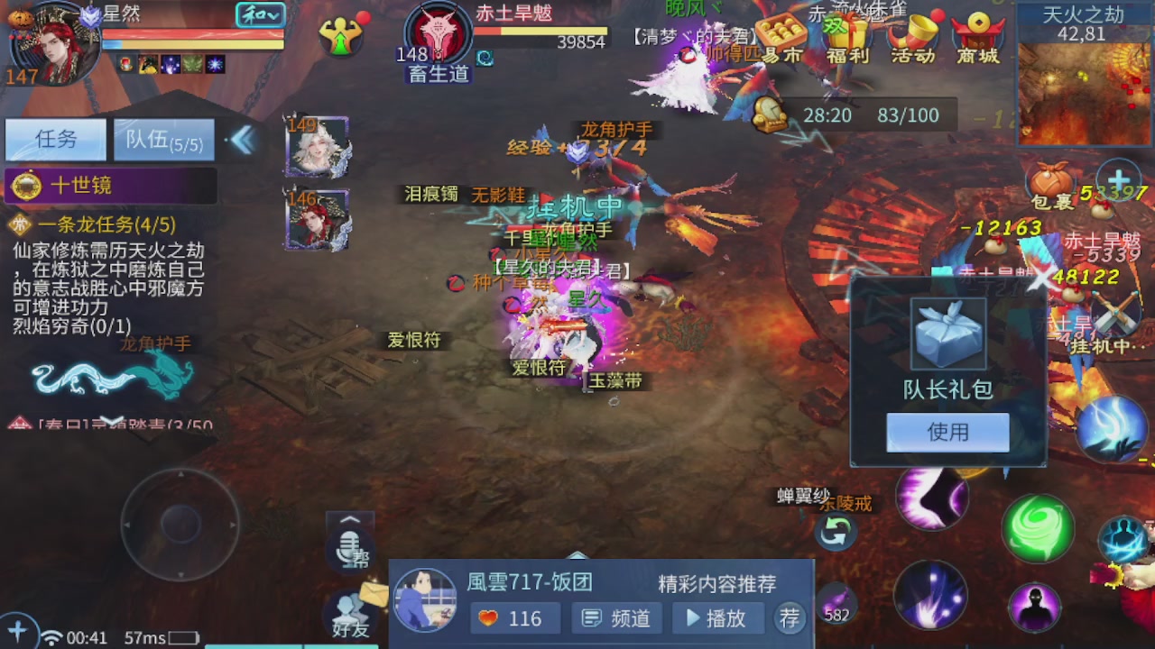 接托管 接团队打架