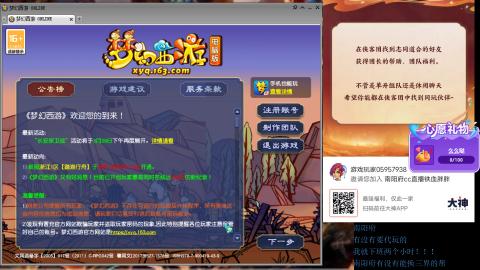 南阳府下班师门！！