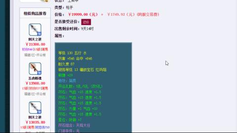 估价 找号 配号 帮卖